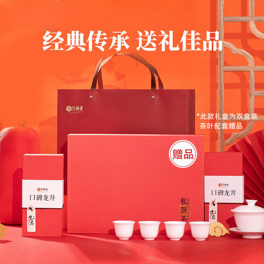 【新茶预售 优选】艺福堂 明前正宗龙井茶 钱塘口碑EFU8+ 绿茶 2026年私房礼盒装200g 商品图3