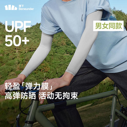 蕉下 高弹防晒袖套 户外出行 手臂硬核物理防晒 商品图7