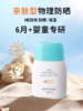 新款宫中秘策防晒乳SPF40 PA 60ml 敏感肌可用6个月以上 商品缩略图1