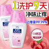 【温和清洁 + 弱酸护私护】沿美博士蔓越莓私护洗液温和清洁弱酸止痒持久留香女士清爽护理液。xb 商品缩略图1