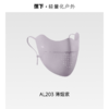 【蕉下轻薄无痕护眼角防晒口罩】周二（4.14）中午12点开始 AL203 FF2 商品缩略图9