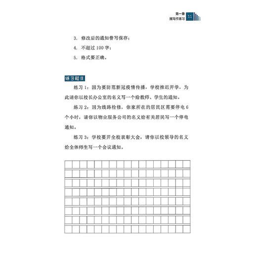 《改作文·初中版》（全3册） 商品图10