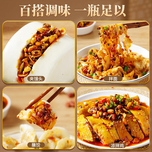 【斌哥优选】坚果油辣子。香酥辣一口全拿捏。固形物≥60%料多到炸。万物皆可拌。 商品图3