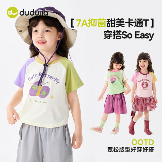 【26女童T恤合集】嘟嘟家女童T恤女宝夏季洋气短袖儿童夏款衣服女孩新款童装上衣a类 商品图5