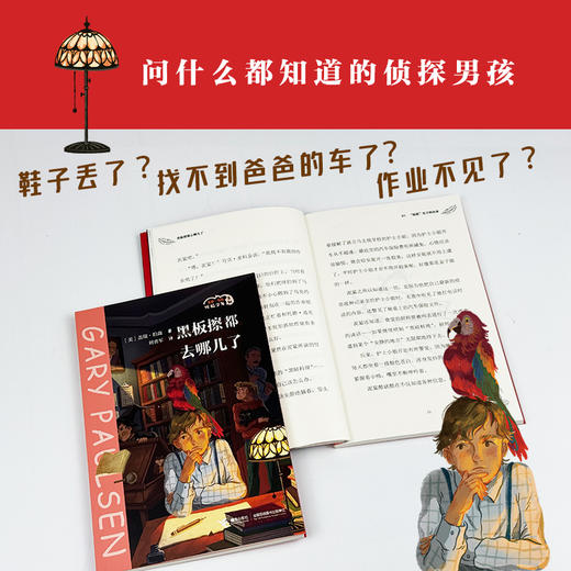 盖瑞·伯森烦恼少年系列（全5册） 商品图4