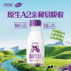 【雪兰送奶到家】彩云牧语A2鲜牛奶｜塑瓶装 200g 【仅支持昆明/贵阳/太平配送】 每日配送上门 商品缩略图0
