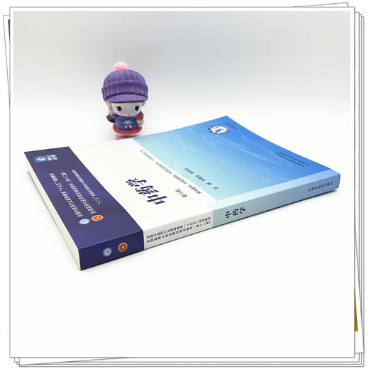 中药学 钟赣生 杨柏灿 主编（第六版）全国中医药行业高等教育十五五规划教材第十二版 中国中医药出版社 商品图2