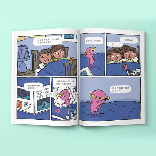 《这就是化学：升级新版》（全10册） 商品图2