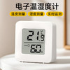 家用温度计湿度计室内电子智能数显婴儿房温湿度爬宠多功能测温神 商品缩略图0