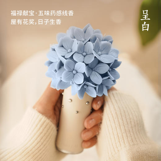 呈白花奖系列·非遗立柱瓷花香薰 | 五朵非遗瓷花，五种温柔香气 商品图3