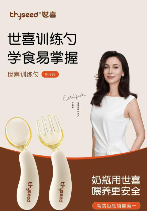 世喜训练叉勺PPSU新款带收纳盒 商品图0