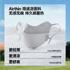 【蕉下轻薄无痕护眼角防晒口罩】周二（4.14）中午12点开始 AL203 FF2 商品缩略图1