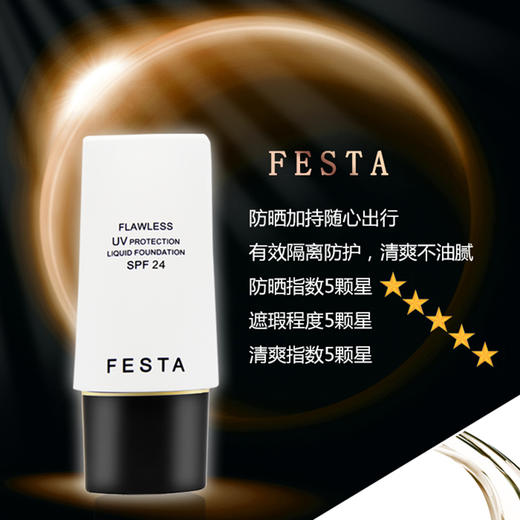 盛妆无瑕紧致防晒粉底液 （买一赠一到手2瓶） 商品图0