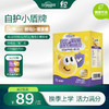 【新品上市】安琪纽特酵母β-葡聚糖接骨木莓特膳片 商品缩略图0