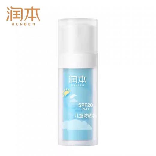 润本 儿童防晒乳30ml 商品图6
