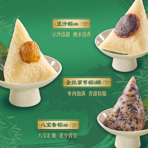 【端午福粽-预售4月30日发货】陶陶居福星高照粽子礼盒1600g，端午礼盒粽子传统裹蒸粽 商品图4