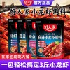 好人家麻辣小龙虾口味虾调料包辣卤蒜蓉油焖大虾底料龙虾尾酱料包 商品缩略图0