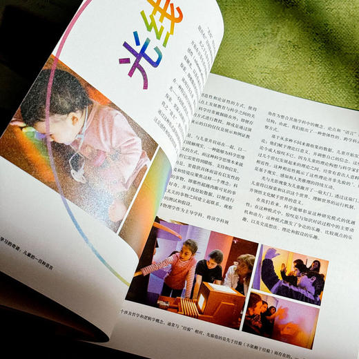 学习的奇迹 儿童的一百种语言 意大利瑞吉欧教育 商品图13