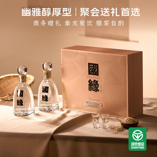 【酒厂直营】国缘 四开 42度 500ml*2瓶 礼盒装 商品图0