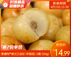 【第2份半价】漳浦特产新兰江油甘（半甜咸）/1罐（550g）生产日期：4月15日左右 商品缩略图0