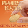 汝肴大花生（玫瑰味80g/罐*2+茉莉味62g/罐*2） 商品缩略图4