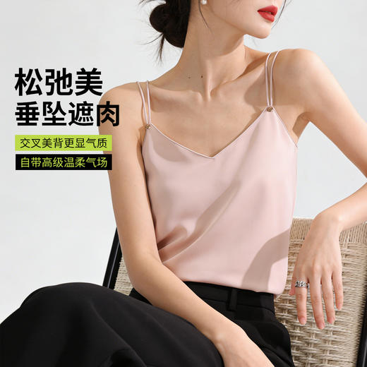 C2-【冰丝缎感显瘦美背背心】性感可外穿美背吊带女士吊带打底背心   留醉风清+月华如炽 商品图8