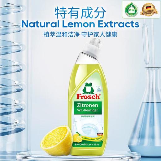Frosch 柠檬便器清洁剂750ml/瓶 商品图0