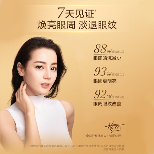 3666057194214  娇韵诗CLARINS	【爆款眼霜】双萃焕活眼部精华眼霜淡化眼纹提拉紧致眼部护理 商品图4