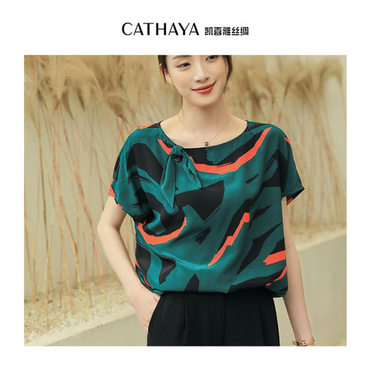 凯喜雅 16姆米双绉套衫 100%桑蚕丝 商品图0