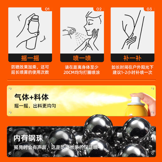 【活动价 49.9元起】MISTINE蜜丝婷爆款防晒喷雾 身体防晒喷雾 不油腻国内版【4.15】 商品图10