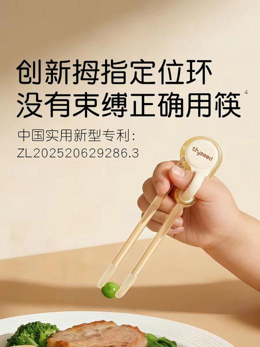 世喜正姿训练筷/SX-293708 商品图2