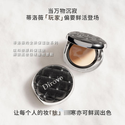 【轻盈贴肤】蒂洛薇 恒瓷沁润粉膏粉膏 10g+试色卡（自然色，象牙白） 多维补水立体保湿 商品图2