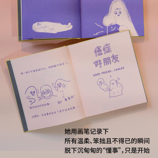 癌症好朋友（金漫奖得主作品，治愈系纪实漫画，赠2026“好朋友”月历：东亚女儿用幽默拆解家庭关系 商品图5