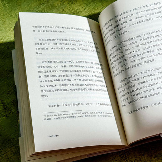 简单生活的甜蜜 源于大自然的智慧 植物学界的珍·古道尔 献给普通人的健康生活指南 商品图12