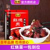 恒顺红烧肉酱料包215g整箱批发商用大包装红烧料汁酱料汁无需加料 商品缩略图2