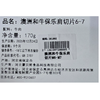 澳洲和牛保乐肩切片M6-M7（170g） 商品缩略图2