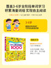 【点读版】DK儿童双语词汇1000   3-6岁 商品缩略图1