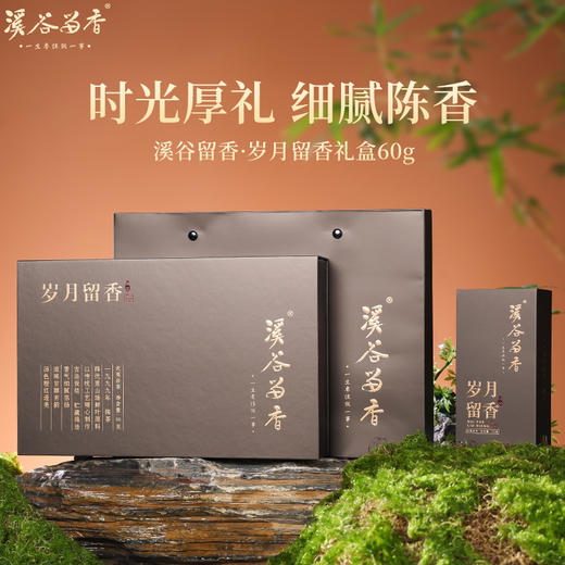 溪谷留香·岁月留香 60g 商品图3