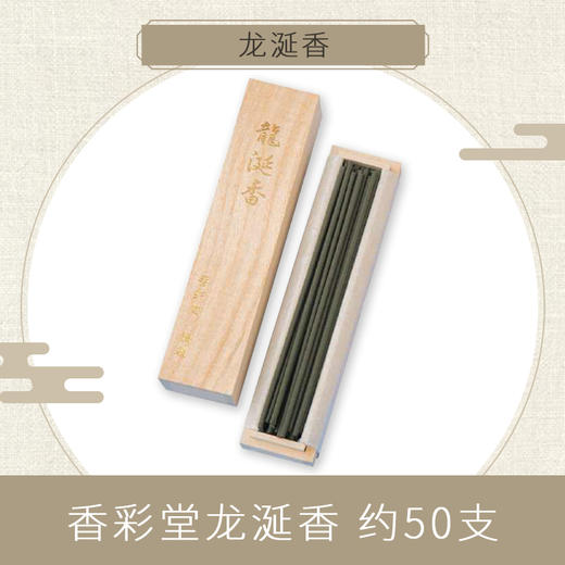 【KOUSAIDO】香彩堂上品线香 商品图2