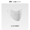 【蕉下轻薄无痕护眼角防晒口罩】周二（4.14）中午12点开始 AL203 FF2 商品缩略图6