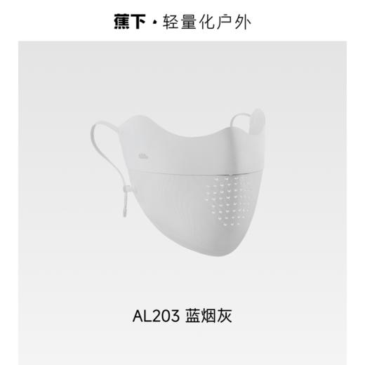 【蕉下轻薄无痕护眼角防晒口罩】周二（4.14）中午12点开始 AL203 FF2 商品图6