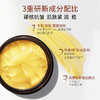 牛尔京城之霜 鎏金弹力抗皱面膜 80G 商品缩略图2