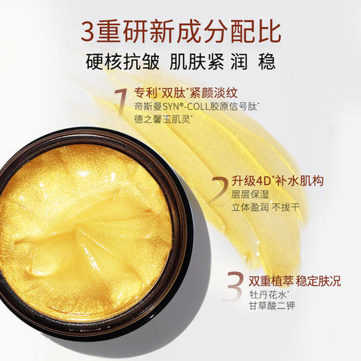牛尔京城之霜 鎏金弹力抗皱面膜 80G 商品图2