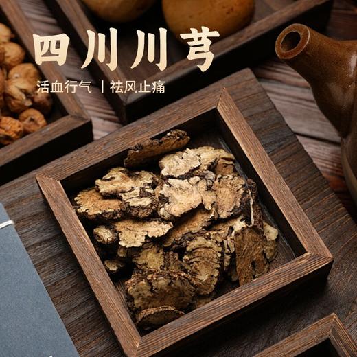 【官方正品】云南白药金品川芎10g*20袋独立包装防潮卫生中药材滋补泡水煲汤熬药 商品图2