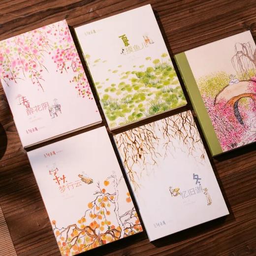 老树口碑力作《四季集锦》（全4册）| 收录老树500幅诗画作品，看完整个心都会静下来 商品图1