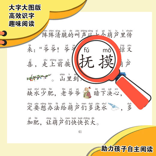 中国动画典藏-葫芦兄弟2 水火奇功 商品图0