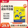 【樊登好书】《目标感：如何让孩子不迷茫 从小培养目标感》【私域专属】 商品缩略图0