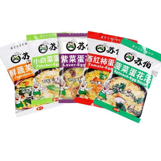 苏伯紫菜蛋花汤6g速食汤料菠菜白菜鲜蔬芙蓉蛋花汤冻干即食小包装 商品图0