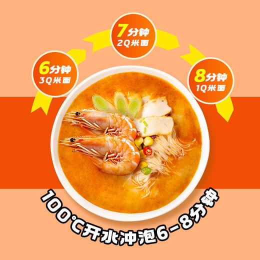 旺旺Q米面荞麦面杯面 多口味 商品图2