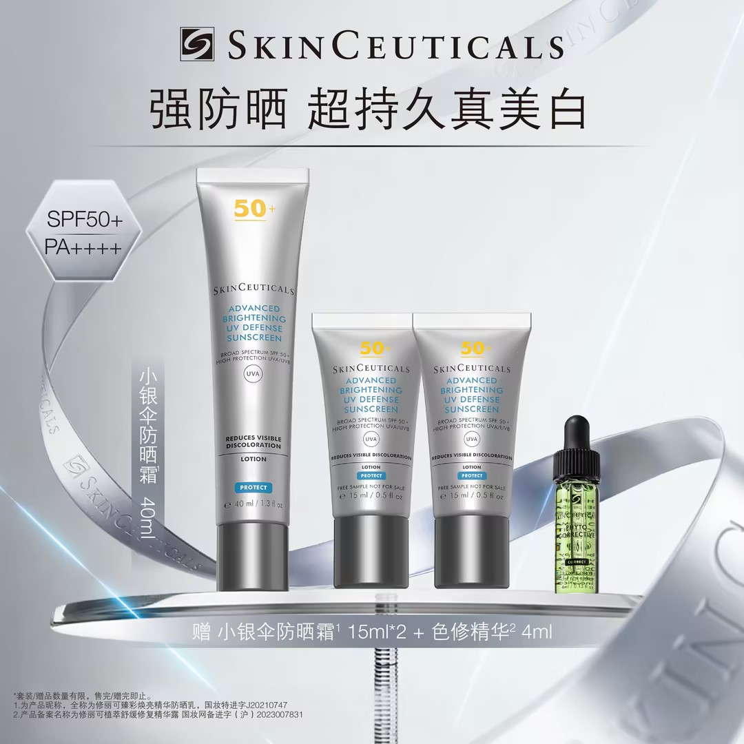 【会员节】【爆】1楼修丽可臻彩焕亮精华防晒乳40ml